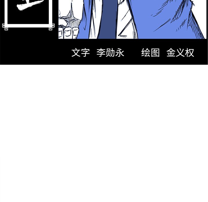 第100話 - 第83张