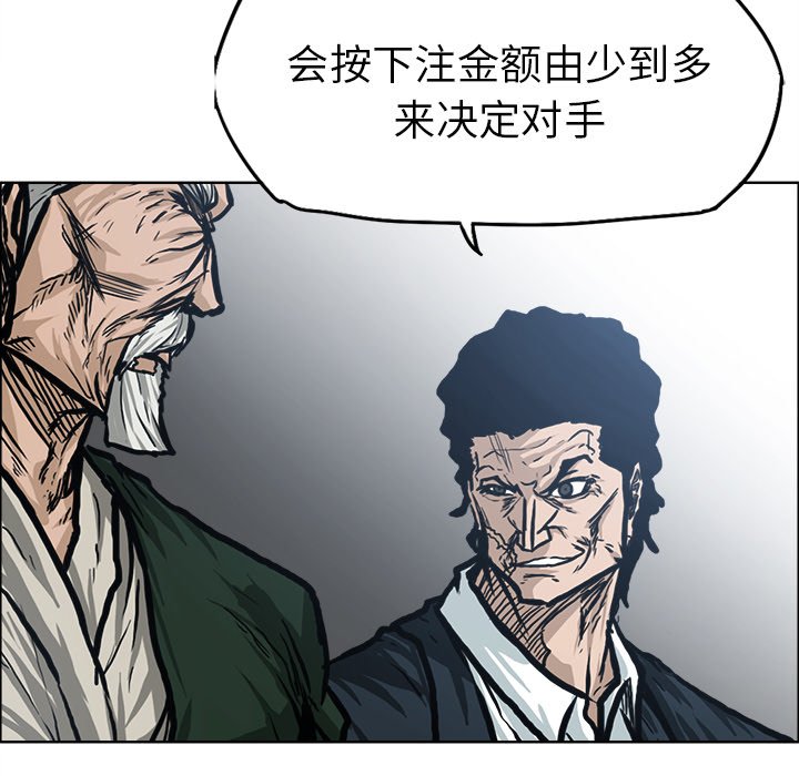 第101話 - 第100张
