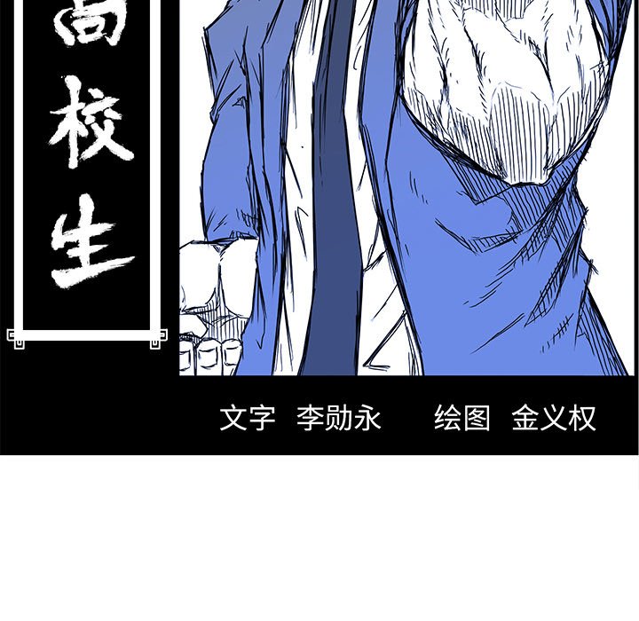 第101話 - 第86张