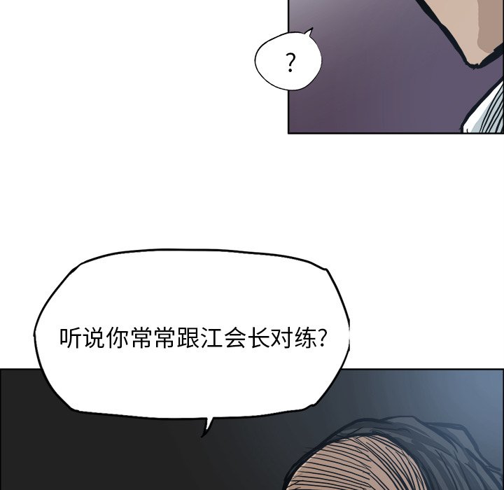 第102話 - 第10张