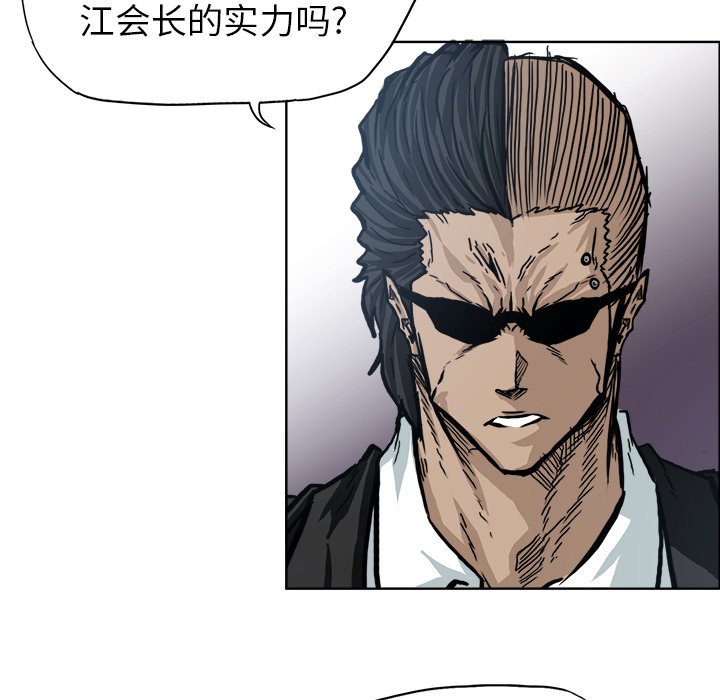 第102話 - 第12张