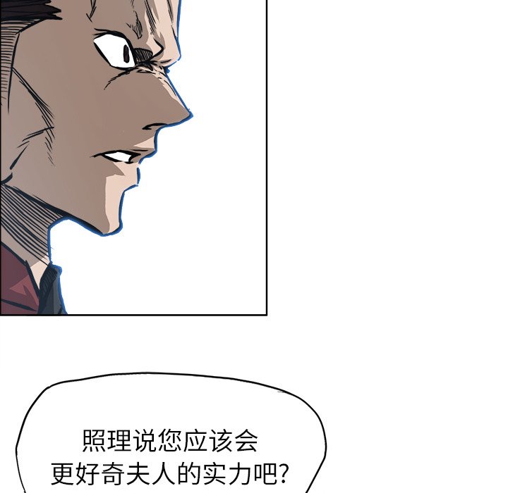 第102話 - 第20张