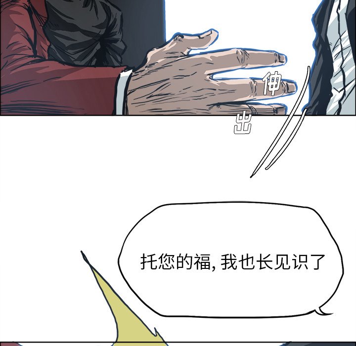 第102話 - 第6张