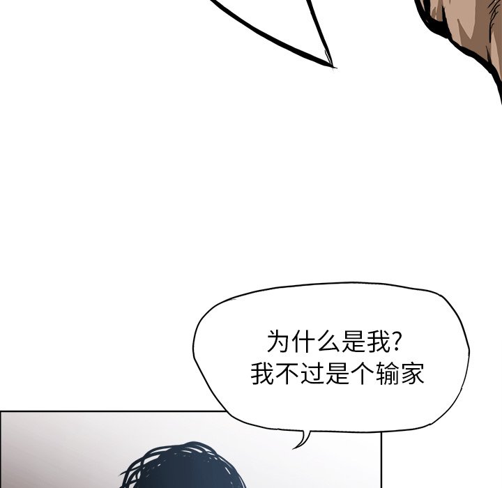 第103話 - 第16张