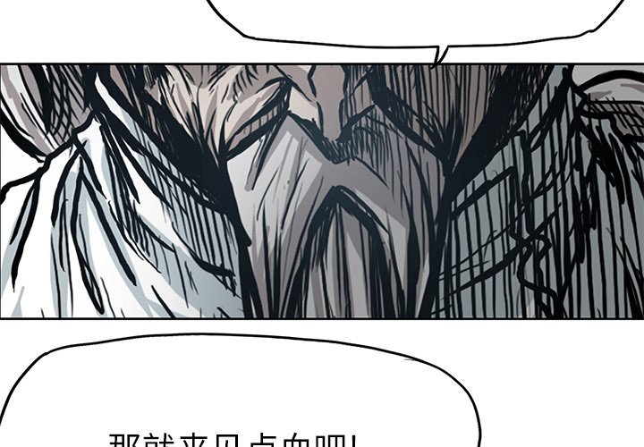 第103話 - 第2张