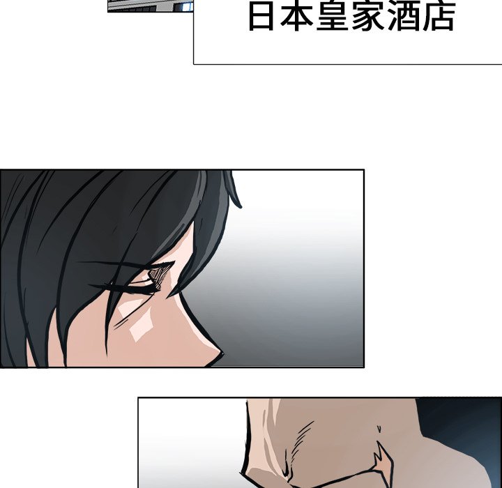 第103話 - 第26张
