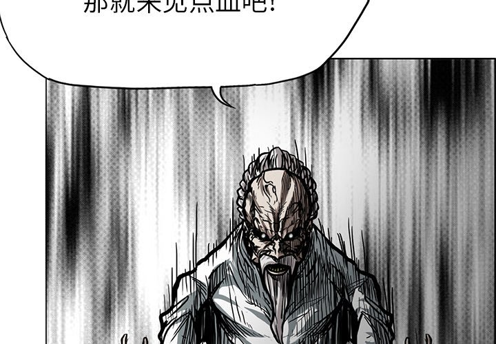 第103話 - 第3张