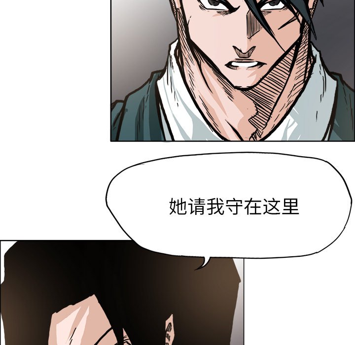 第103話 - 第34张