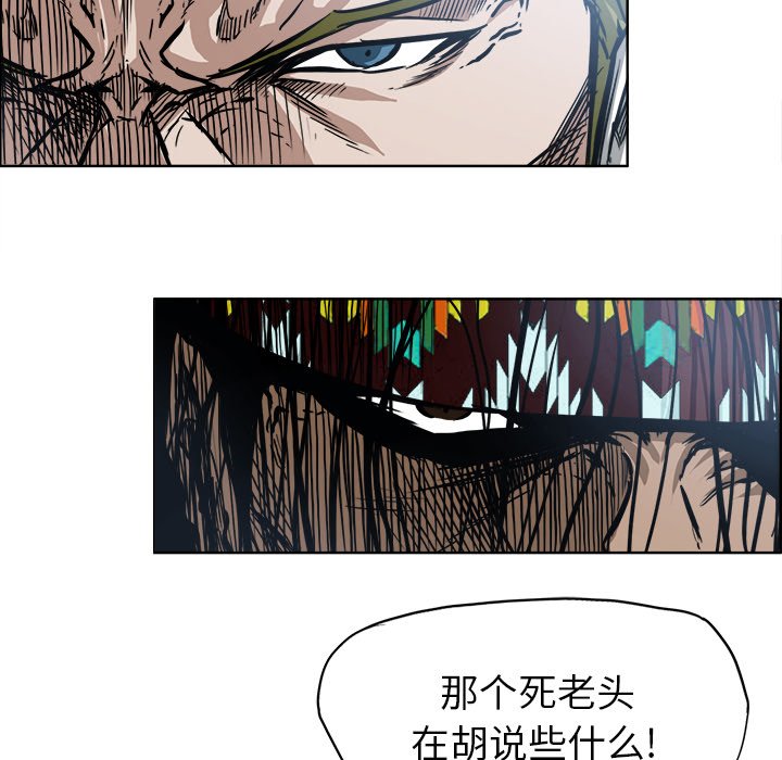 第103話 - 第5张