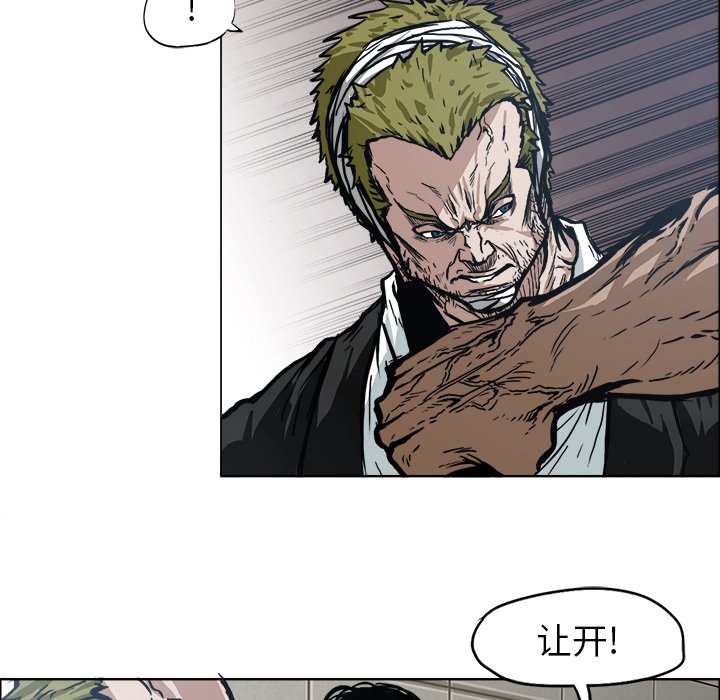 第103話 - 第7张