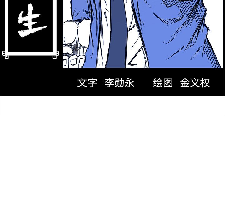 第103話 - 第70张