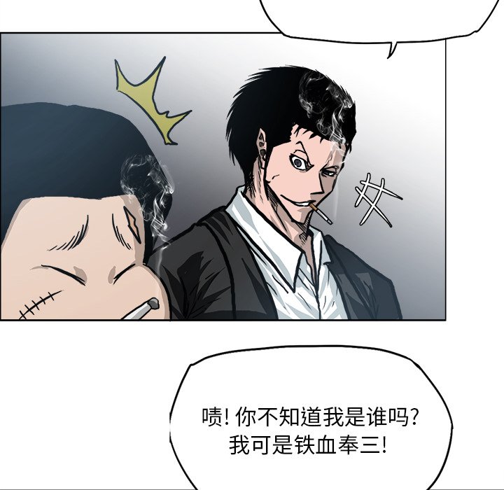第103話 - 第77张