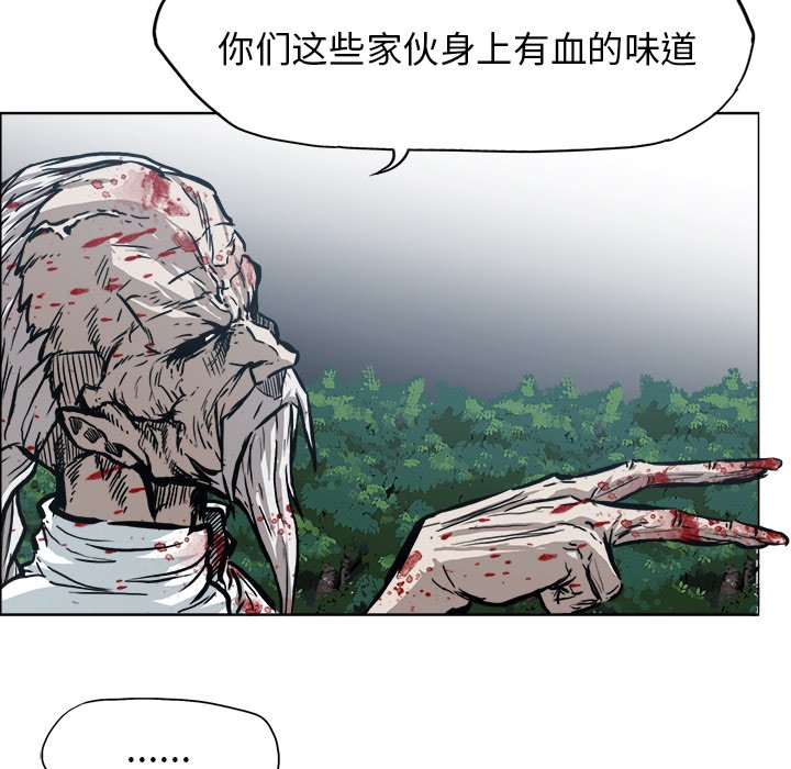第104話 - 第10张