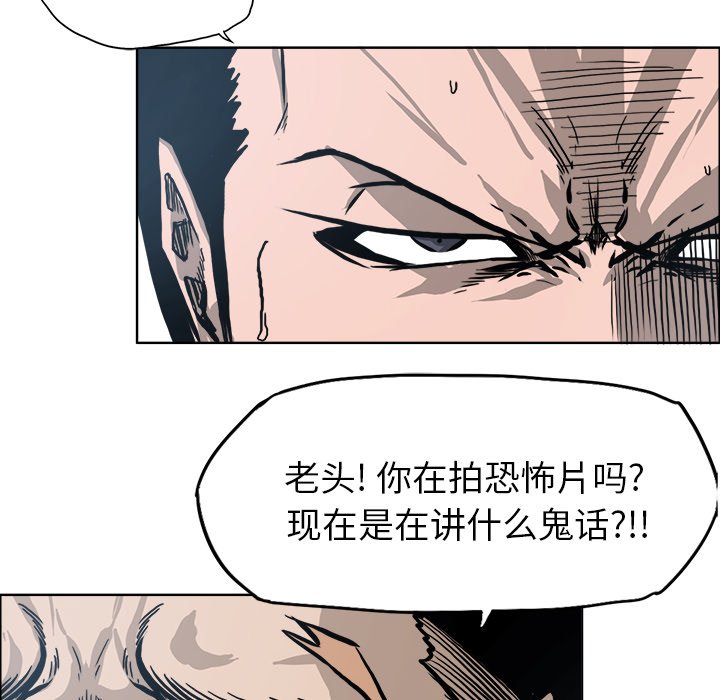 第104話 - 第11张