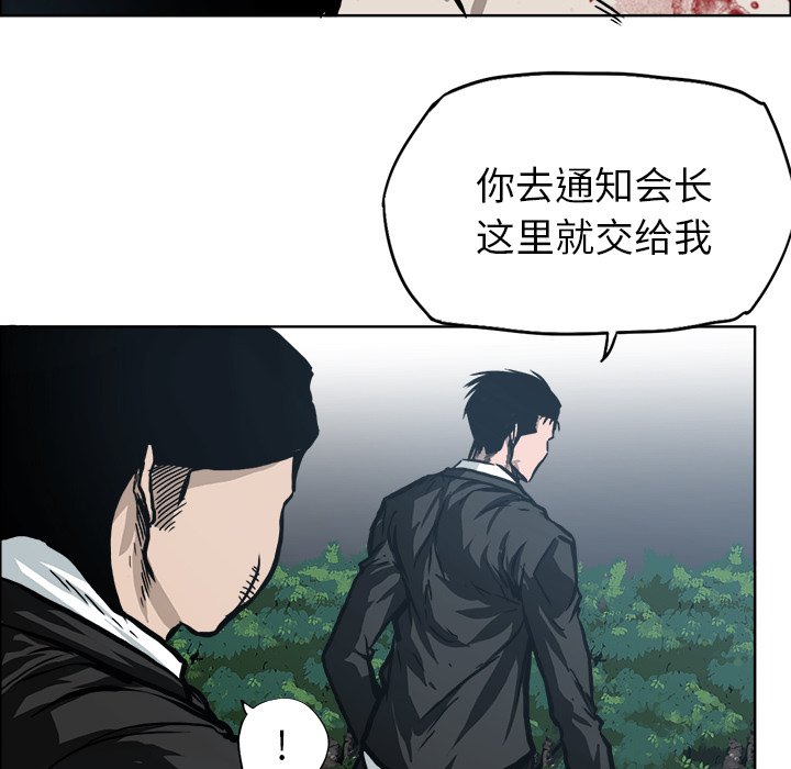 第104話 - 第13张