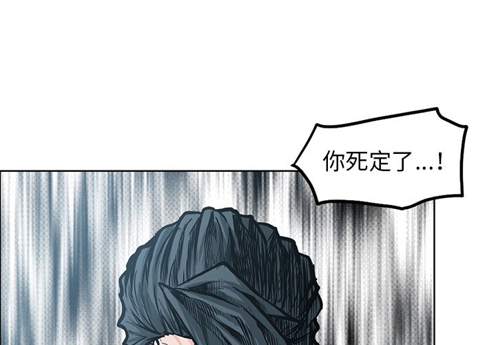 第105話 - 第2张