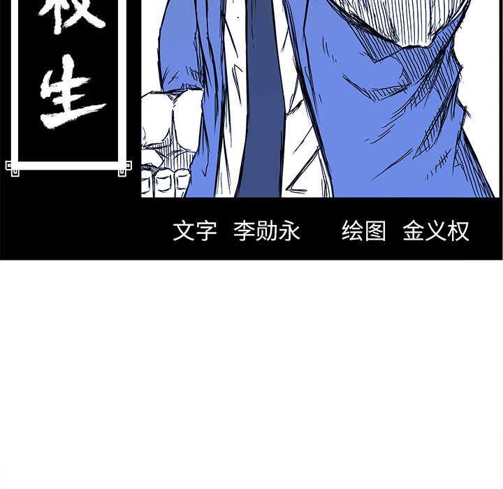 第105話 - 第60张