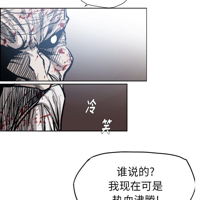 第106話 - 第20张