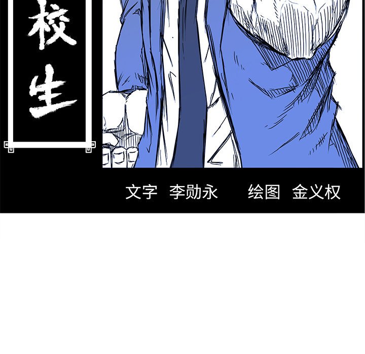 第106話 - 第76张