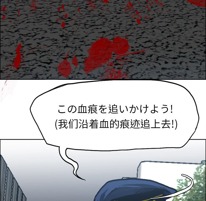 第106話 - 第8张
