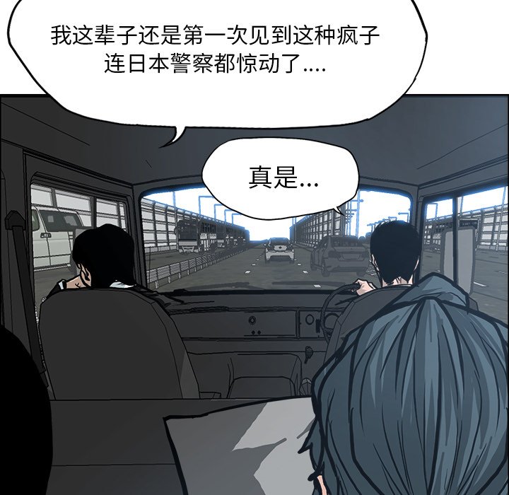 第106話 - 第83张
