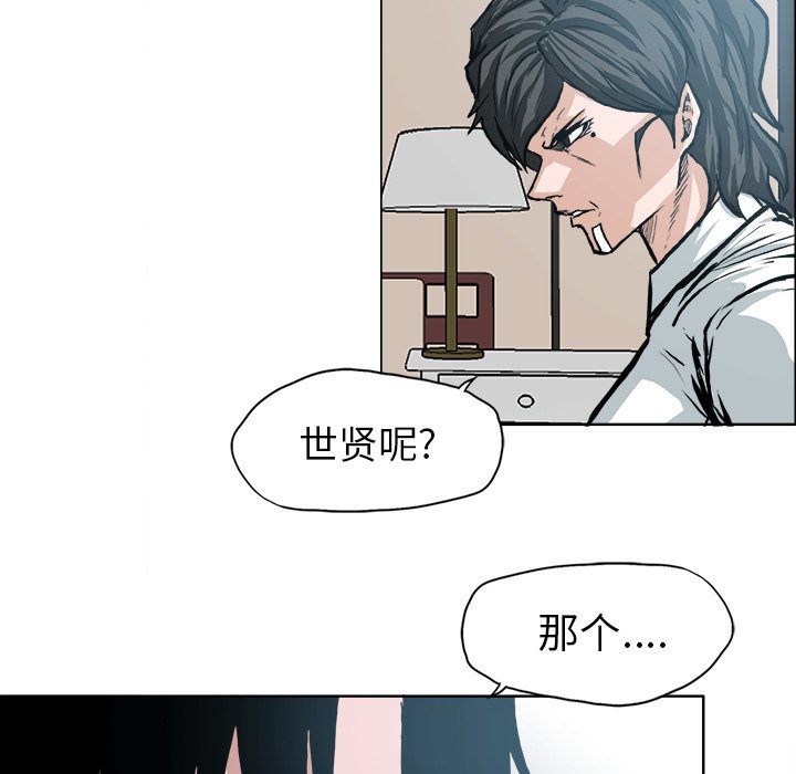 第107話 - 第8张