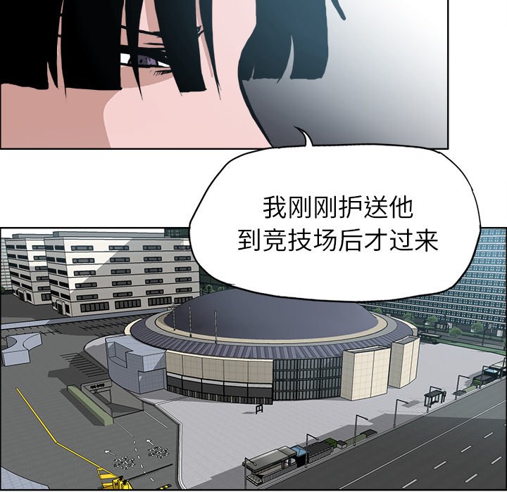第107話 - 第9张
