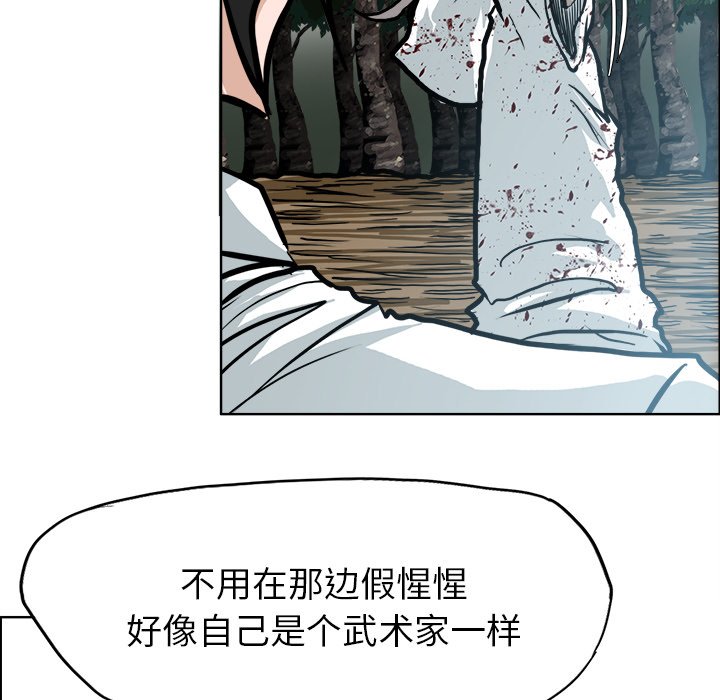 第108話 - 第42张