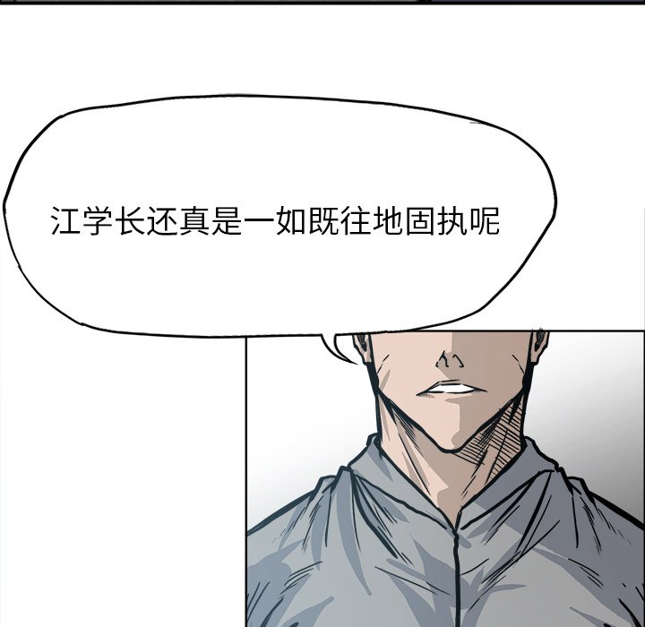 第108話 - 第86张