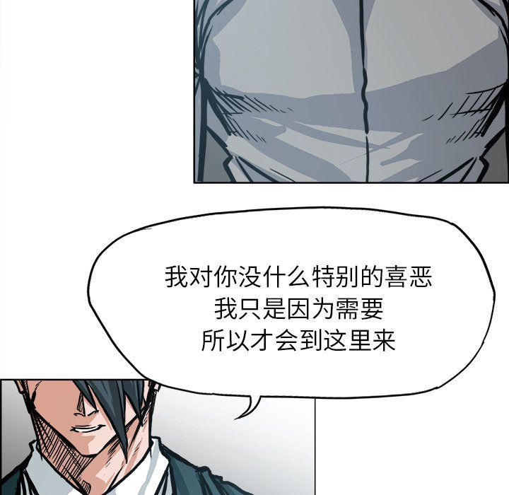 第108話 - 第87张