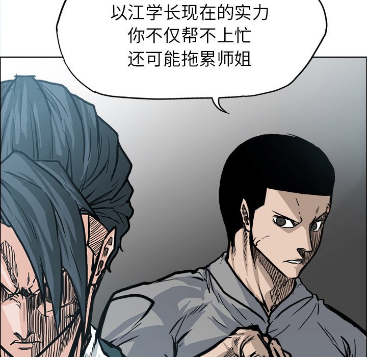 第108話 - 第97张