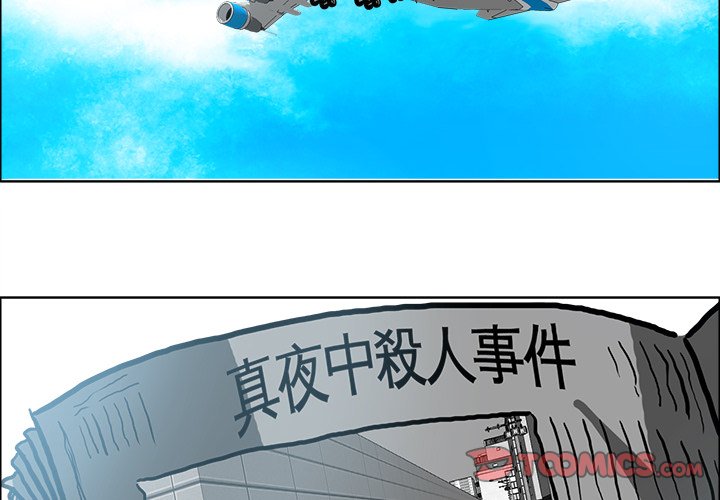 第109話 - 第1张
