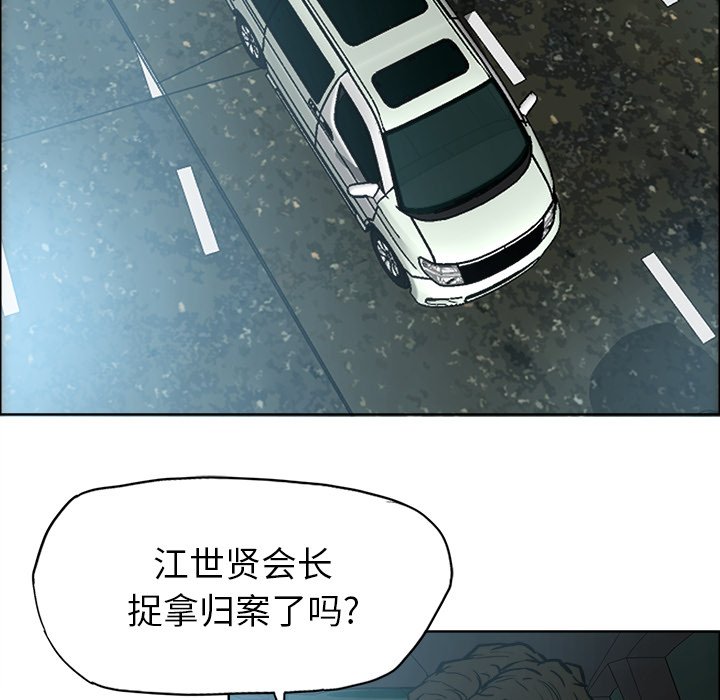 第109話 - 第12张