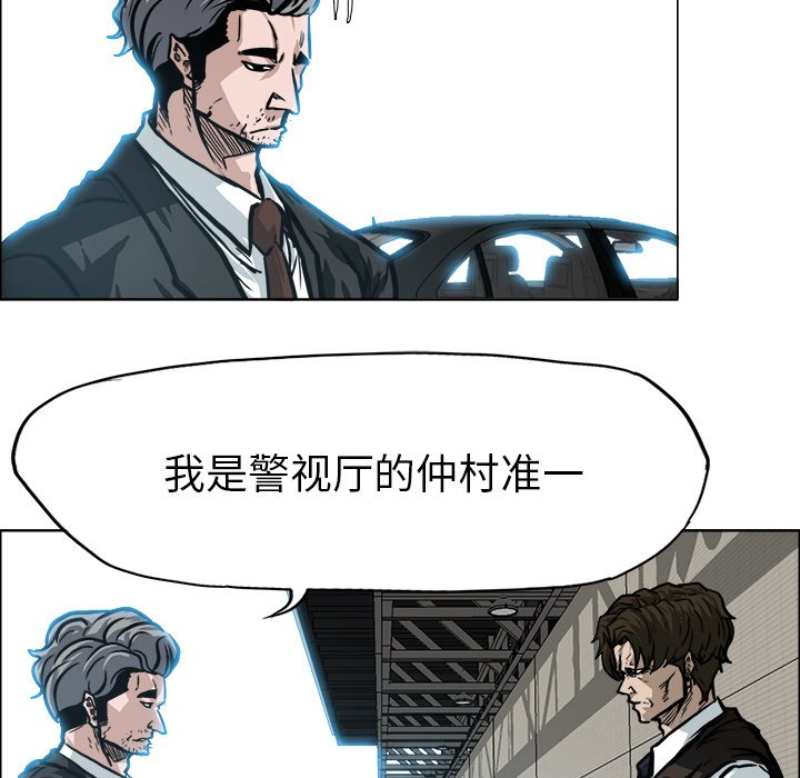 第109話 - 第9张
