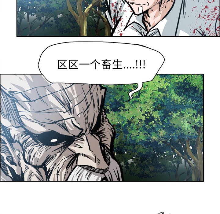 第110話 - 第11张