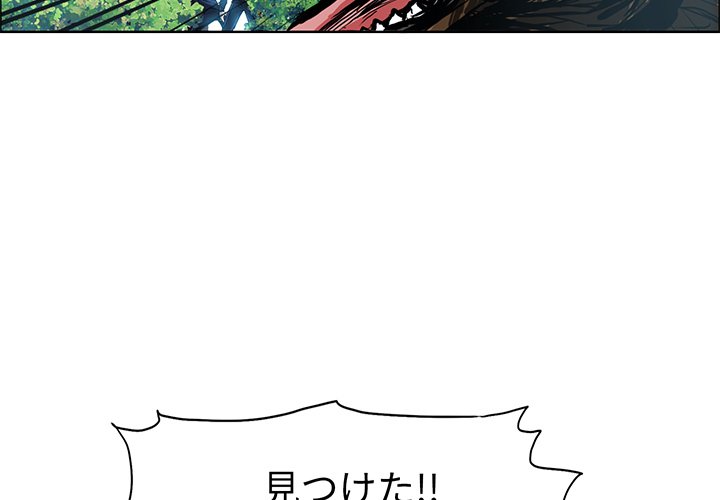 第110話 - 第3张