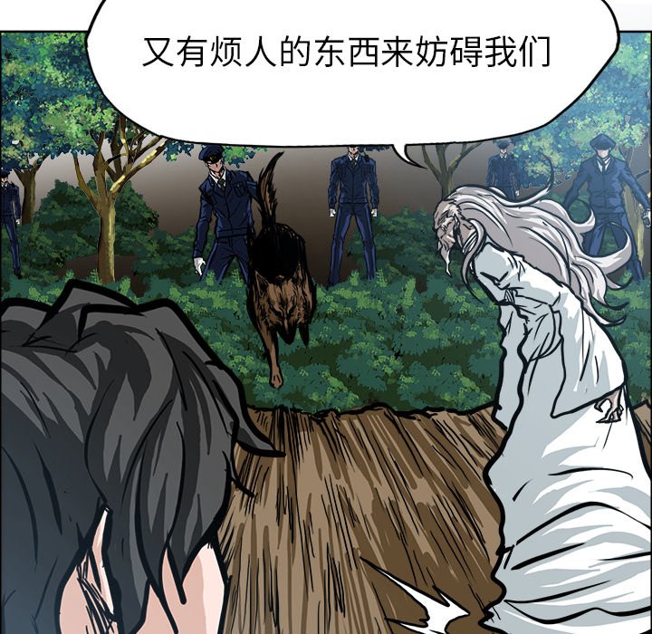 第110話 - 第6张