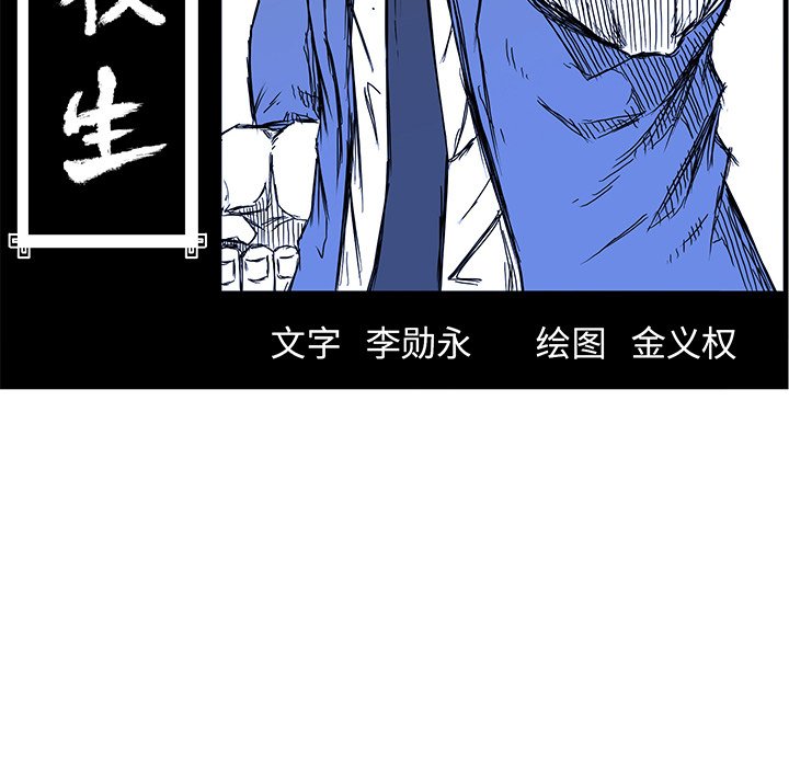 第110話 - 第75张