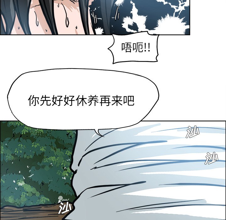 第110話 - 第84张
