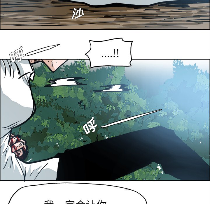 第110話 - 第85张