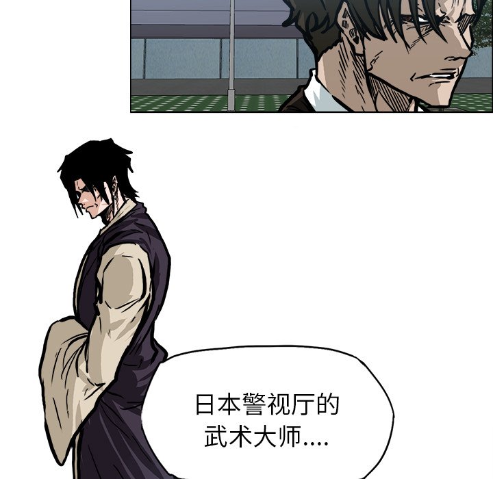 第111話 - 第12张