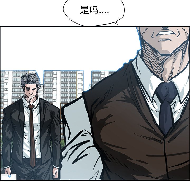 第111話 - 第14张