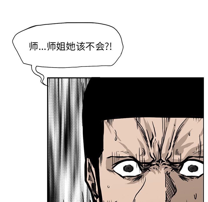 第111話 - 第49张