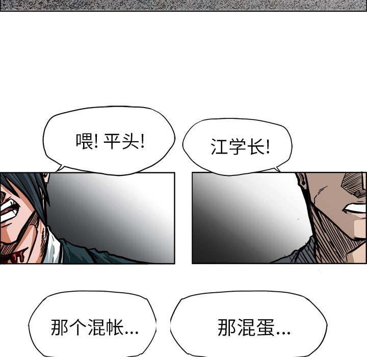 第111話 - 第81张