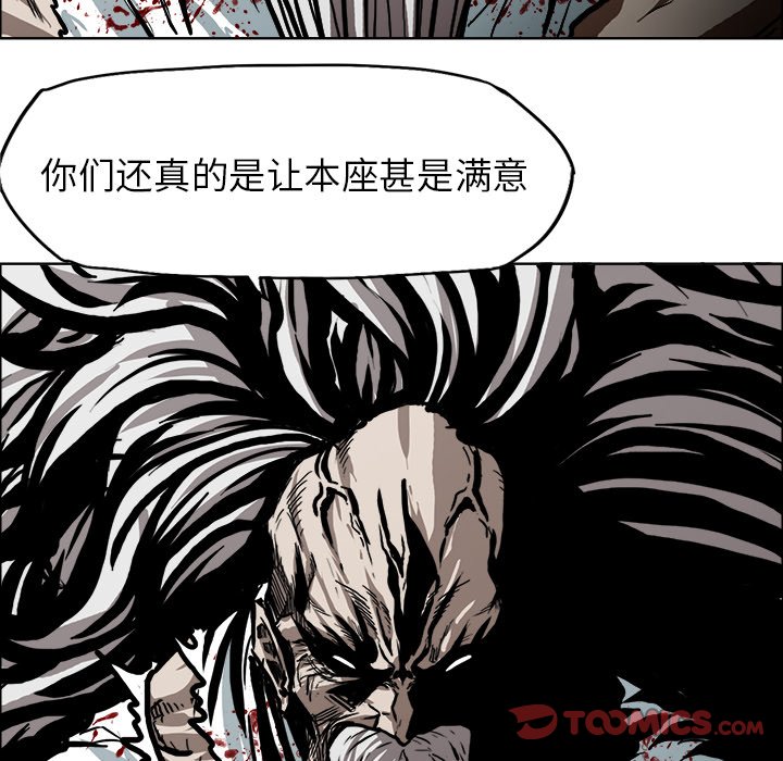 第111話 - 第85张