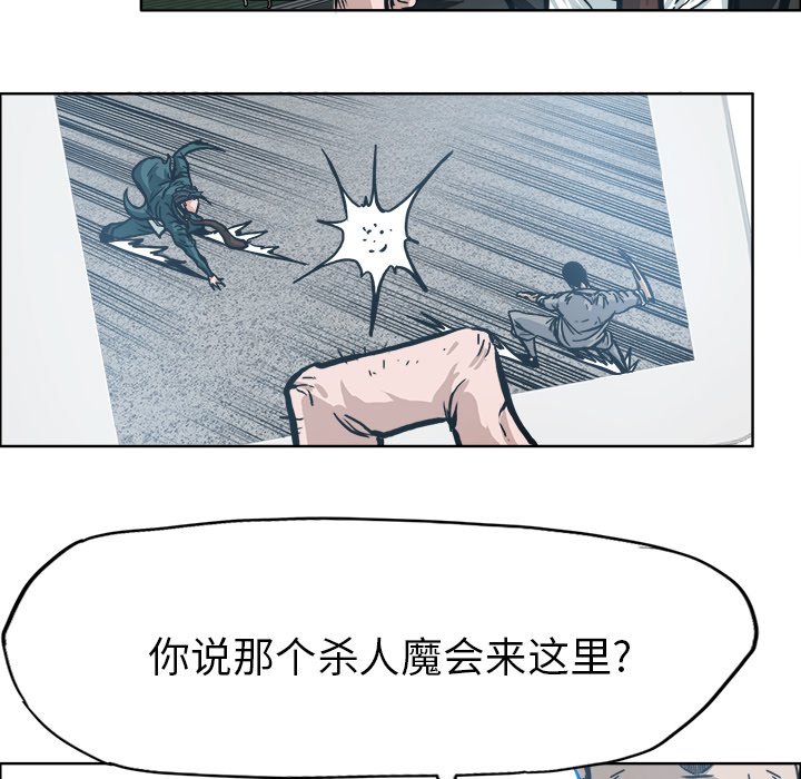 第111話 - 第9张