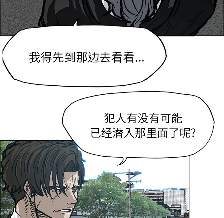 第112話 - 第12张