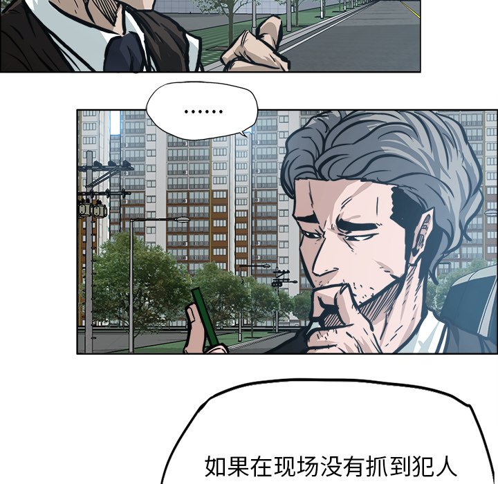 第112話 - 第13张