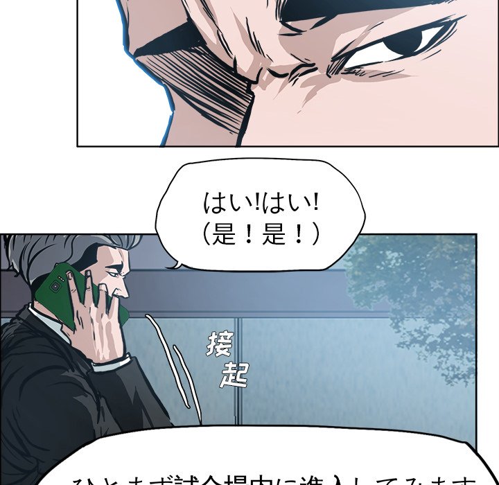 第112話 - 第15张