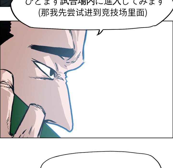 第112話 - 第16张